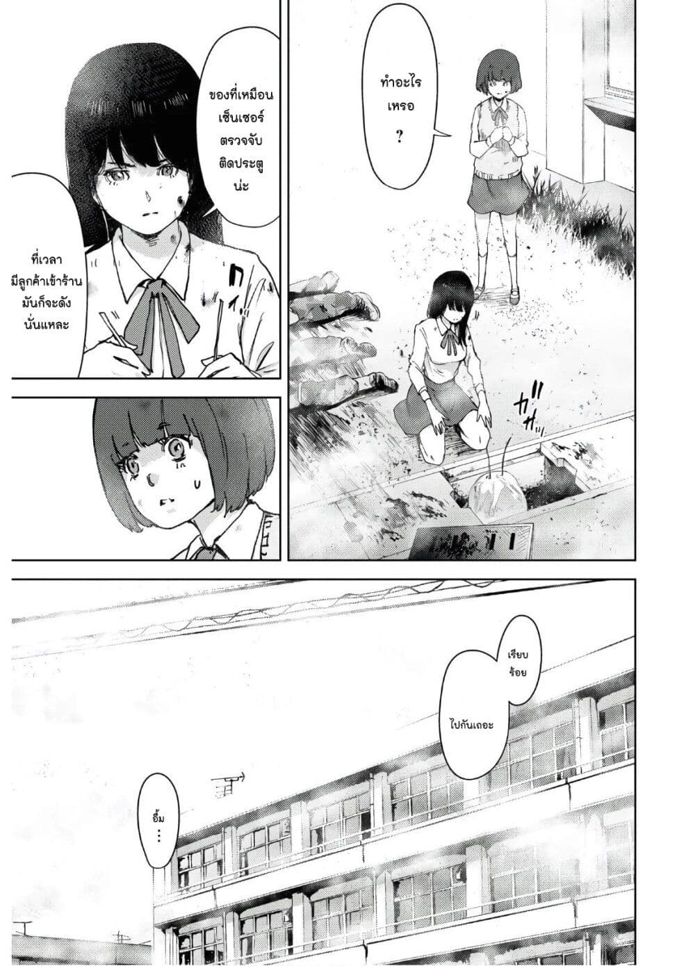 The High School Incident ตอนที่ 10 (14)
