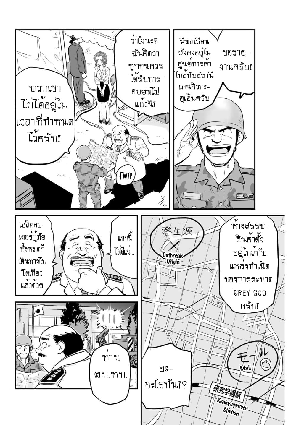 Manatsu no Grey Goo 3.1 07