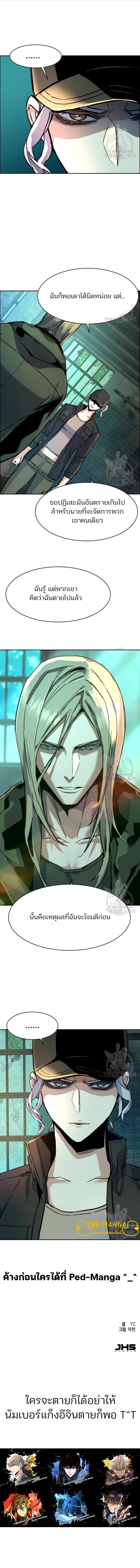 Mercenary Enrollment พี่ชายบอดี้การ์ด ตอนที่ 115 8