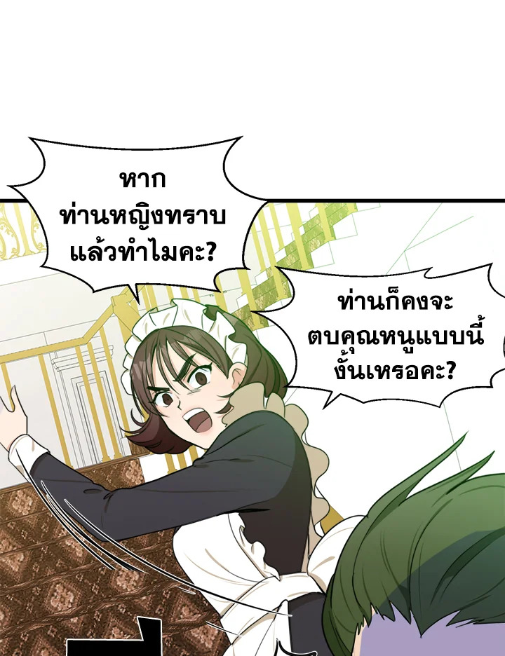 The Villainess Lives Twice 19 044