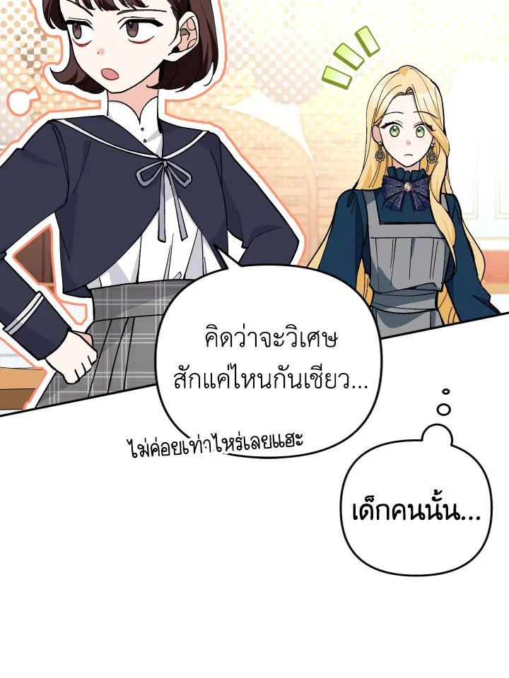 Please Don’t Come to the Villainess’ Stationery Store! 32 084