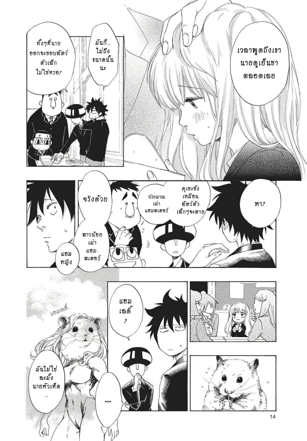 Ao no Furaggu ตอนที่ 1.1 (12)