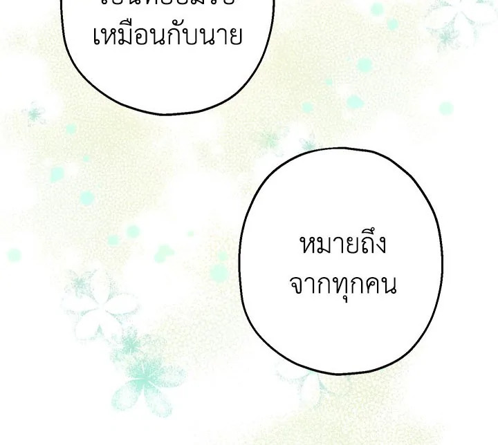 Actually I Was the Real One 8 008