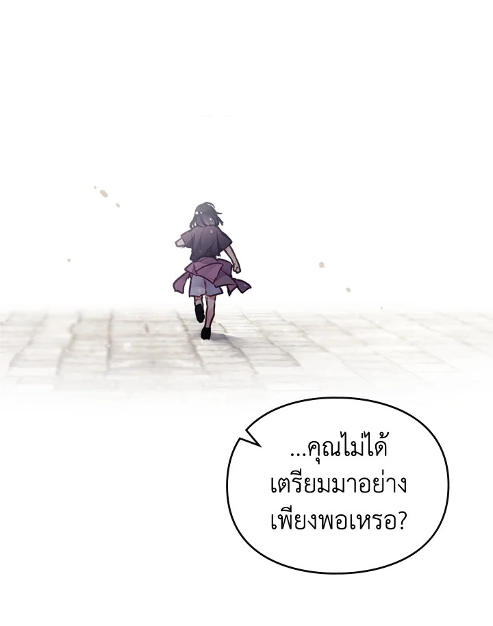 Death Is The Only Ending For The Villainess 111 60