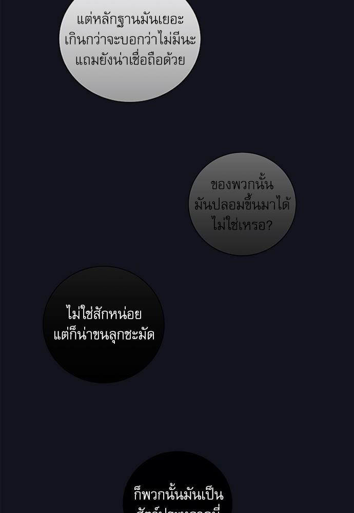 ความลับของ6 58