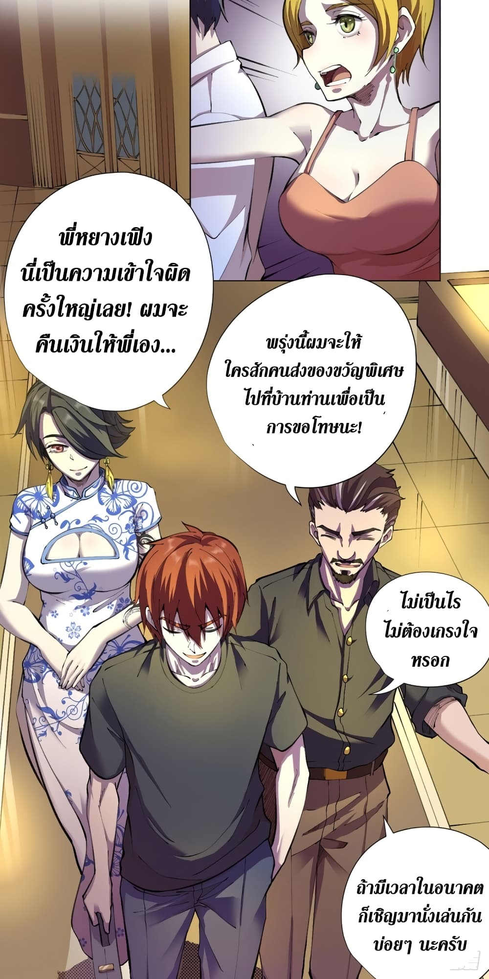 Wang Pai Shen Yi เธ•เธญเธเธ—เธตเน 13 (34)