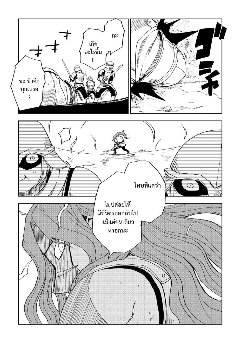 Isekai Tensei Soudouki 72 (13)