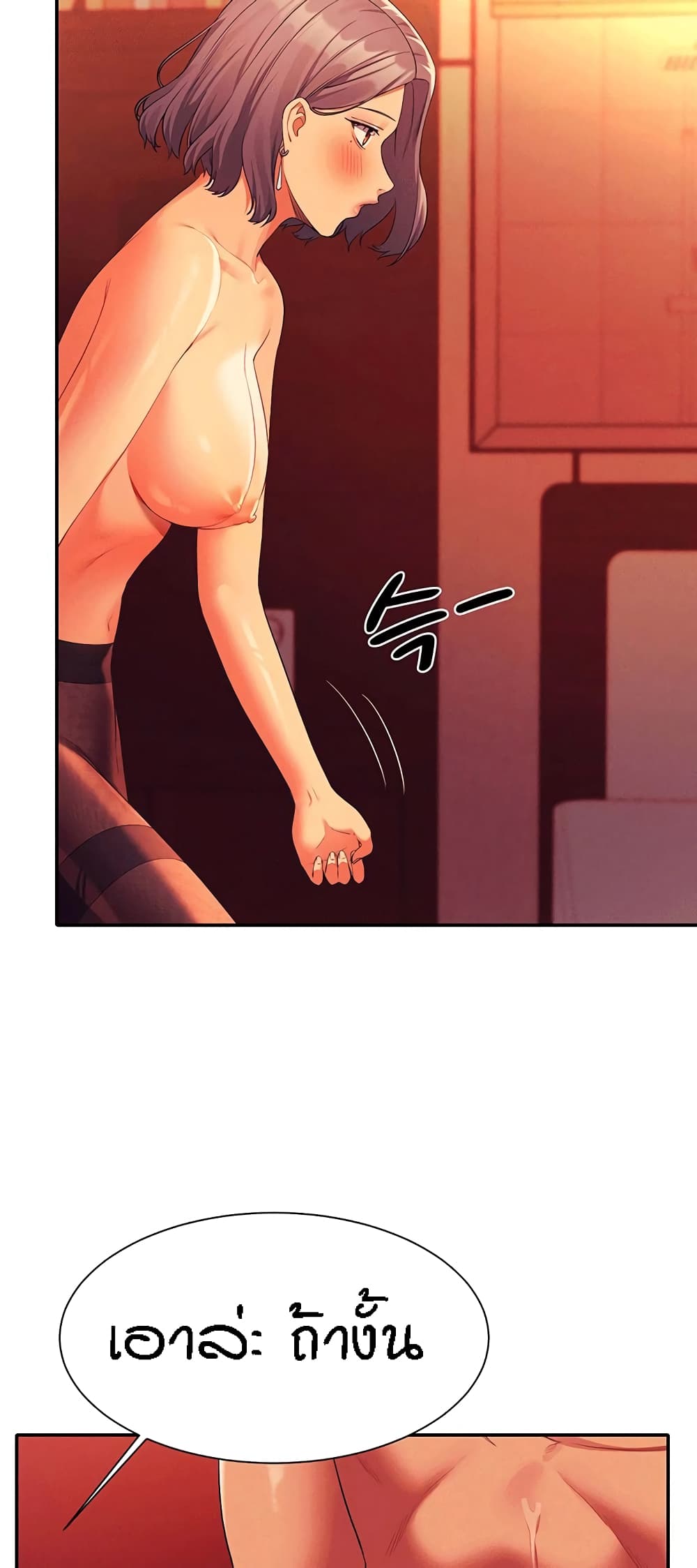 Is There No Goddess in My College55