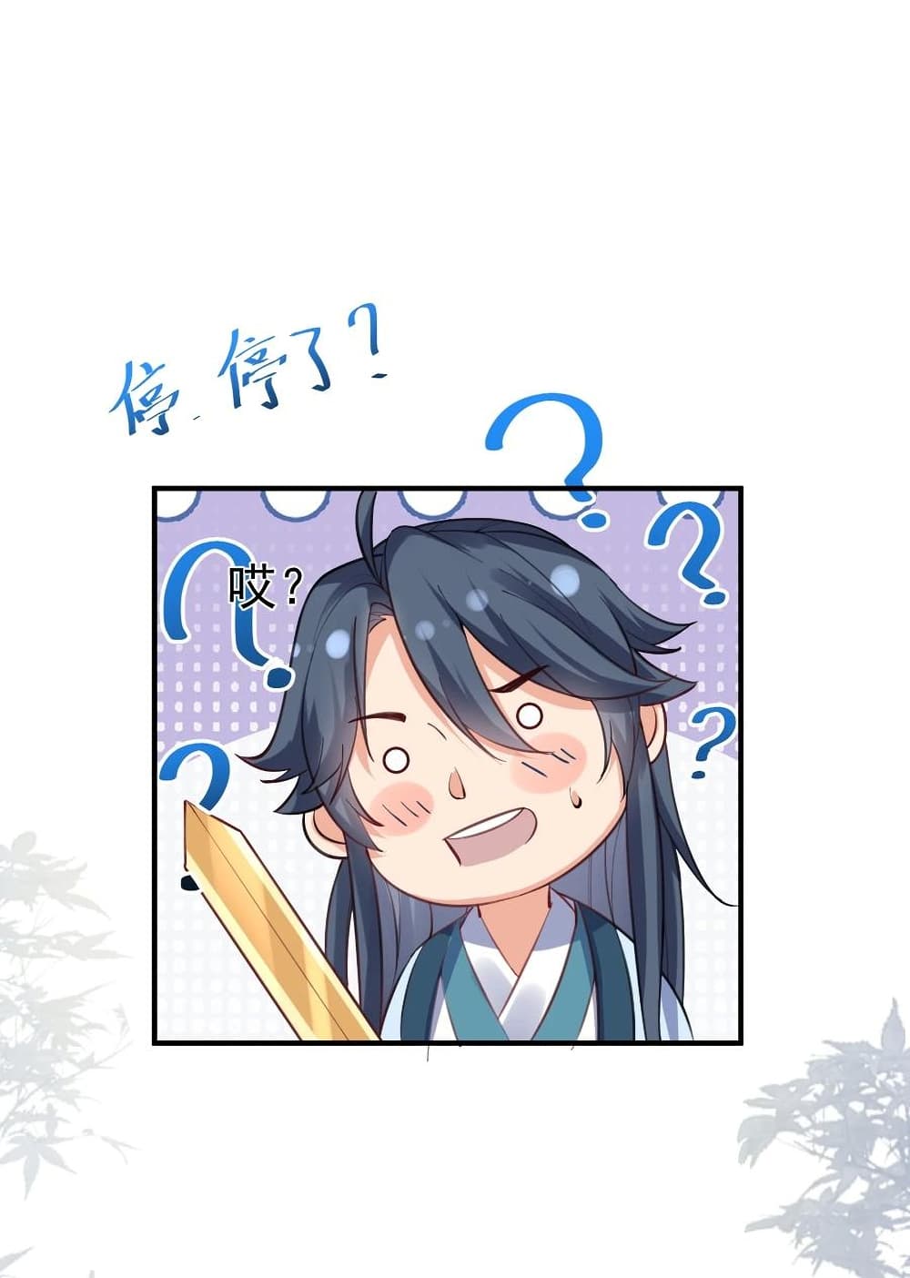 Am I Invincible 62 (3)