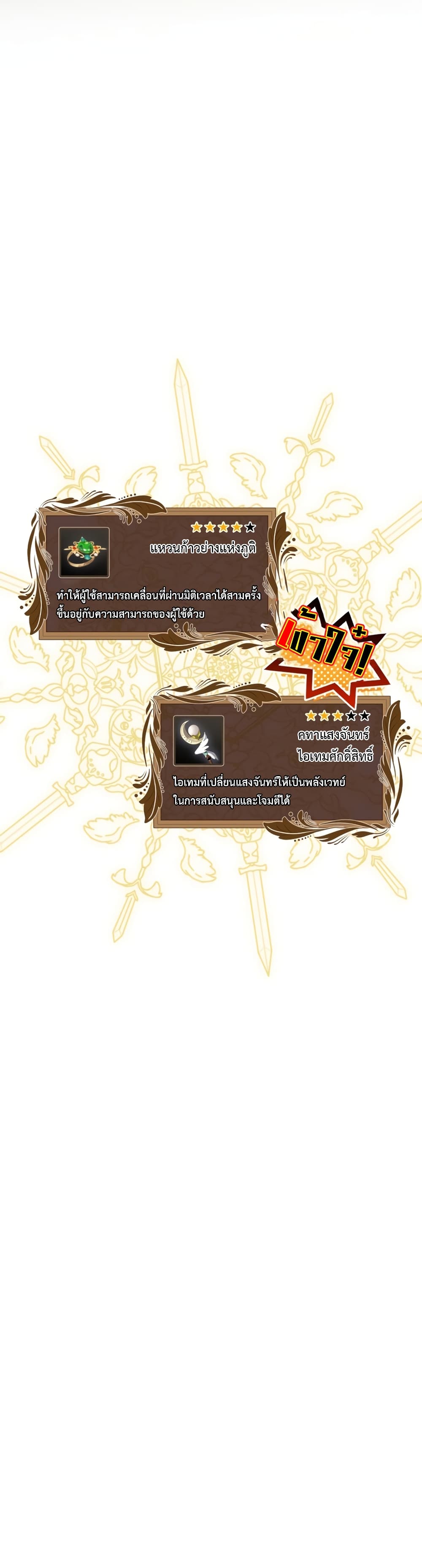 Ending Maker เธ•เธญเธเธ—เธตเน 23 (33)