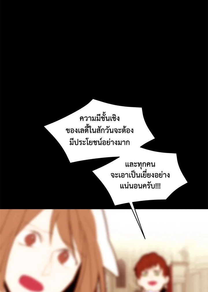 The Stereotypical Life of a Reincarnated Lady 20 46