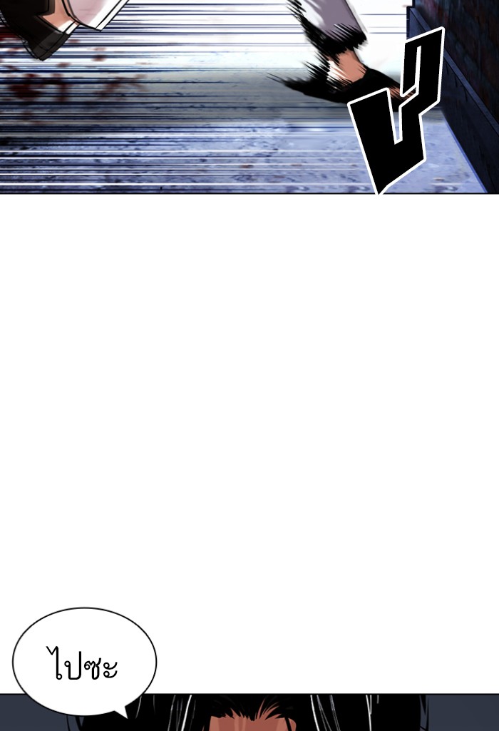Lookism 423 057