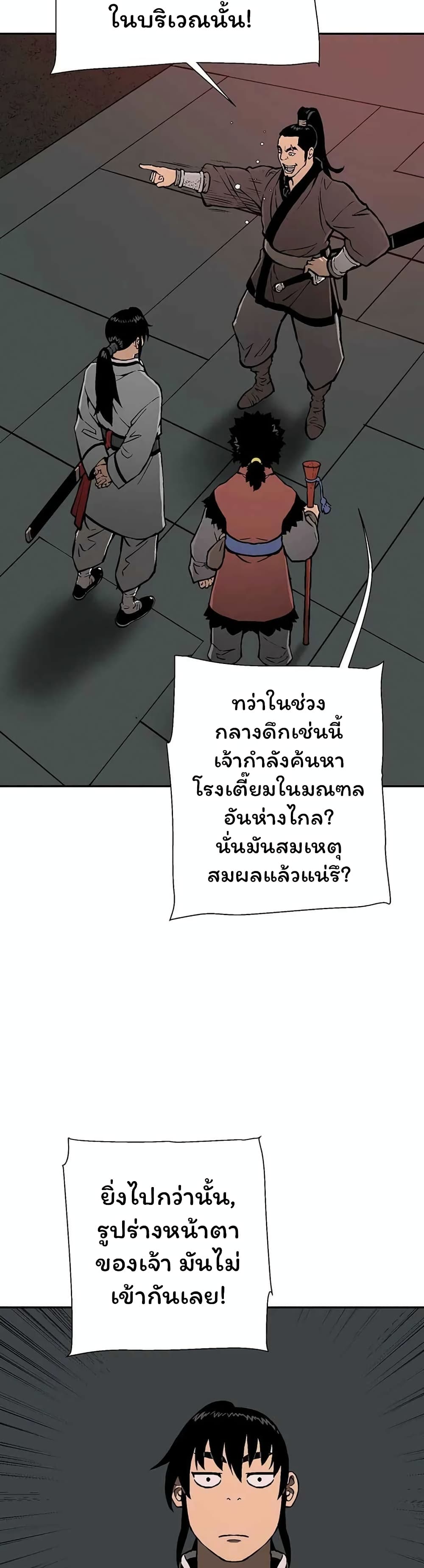 Tales of A Shinning Sword à¸•à¸­à¸™à¸—à¸µà¹ˆ 33 (25)