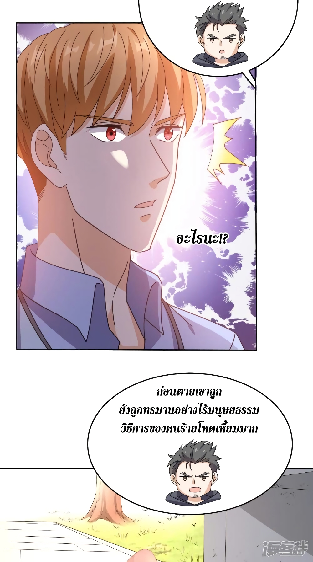 Super Wechat เธ•เธญเธเธ—เธตเน 106 (20)