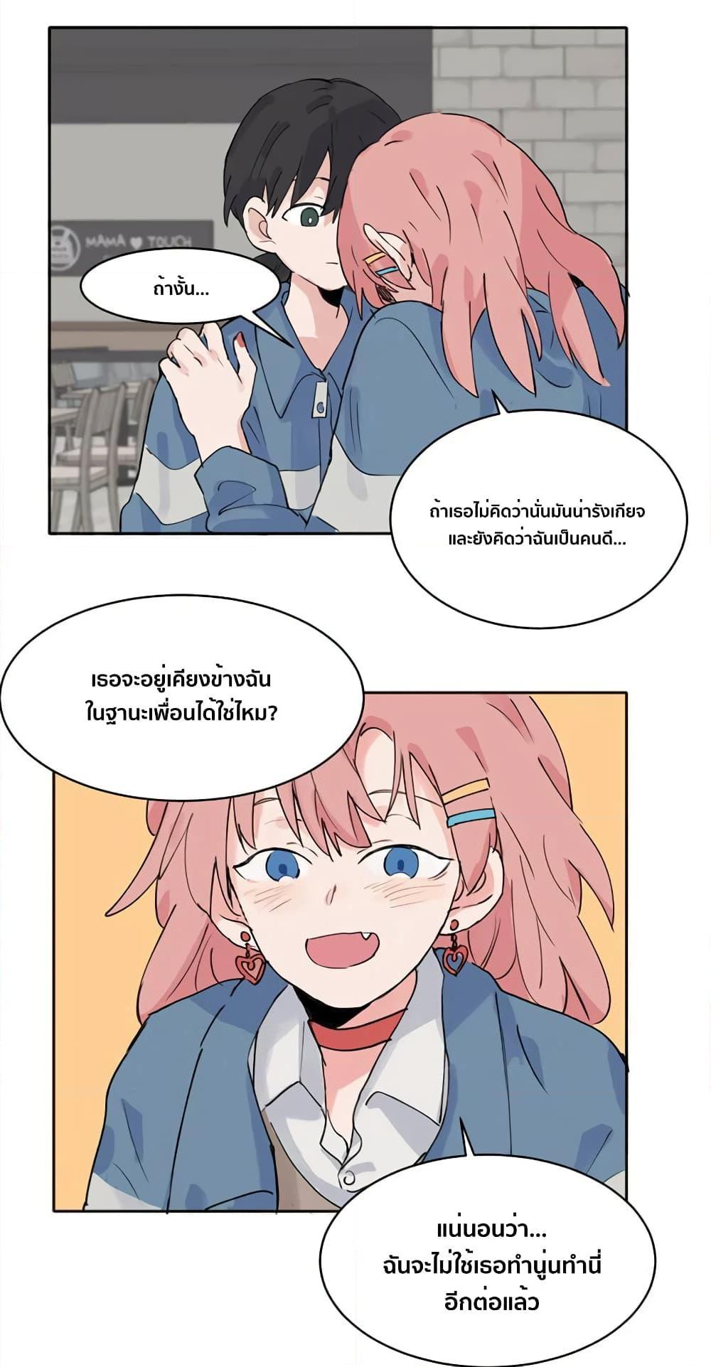 That Time I Was Blackmailed By the Class’s Green Tea Bitch ตอนที่ 8 (16)