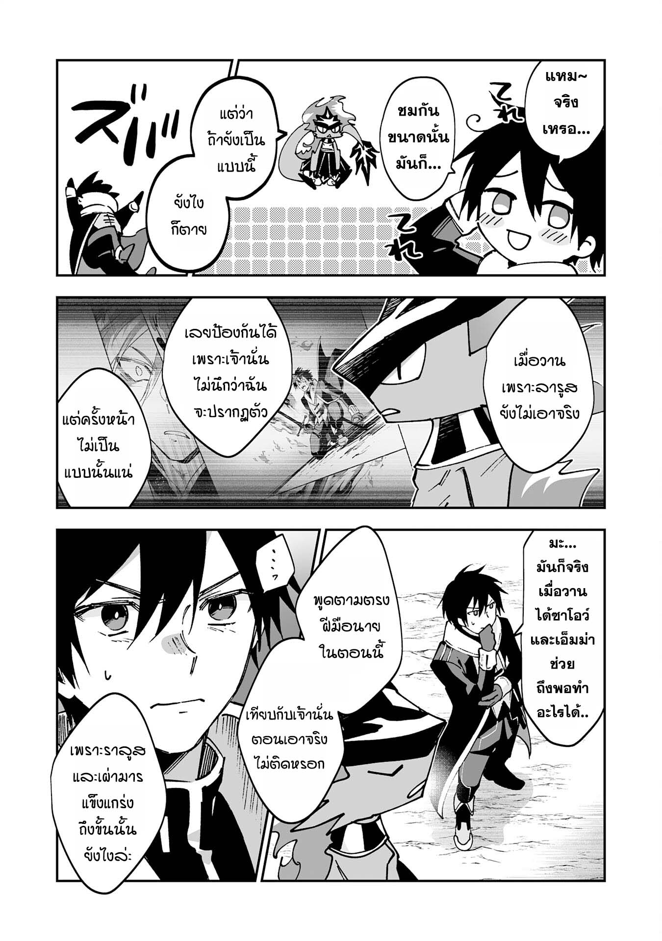 Maryoku 0 de Tsuihousaremashita ga 9 15