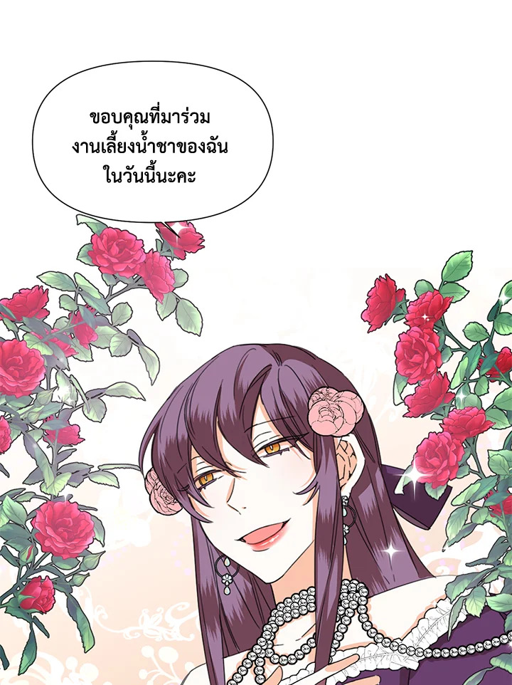 Happy Ending For The Time Limited Villainess 40 59