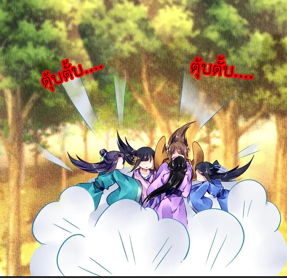 Chen Danzhuโ€s Revenge เธ•เธญเธเธ—เธตเน 79 (22)