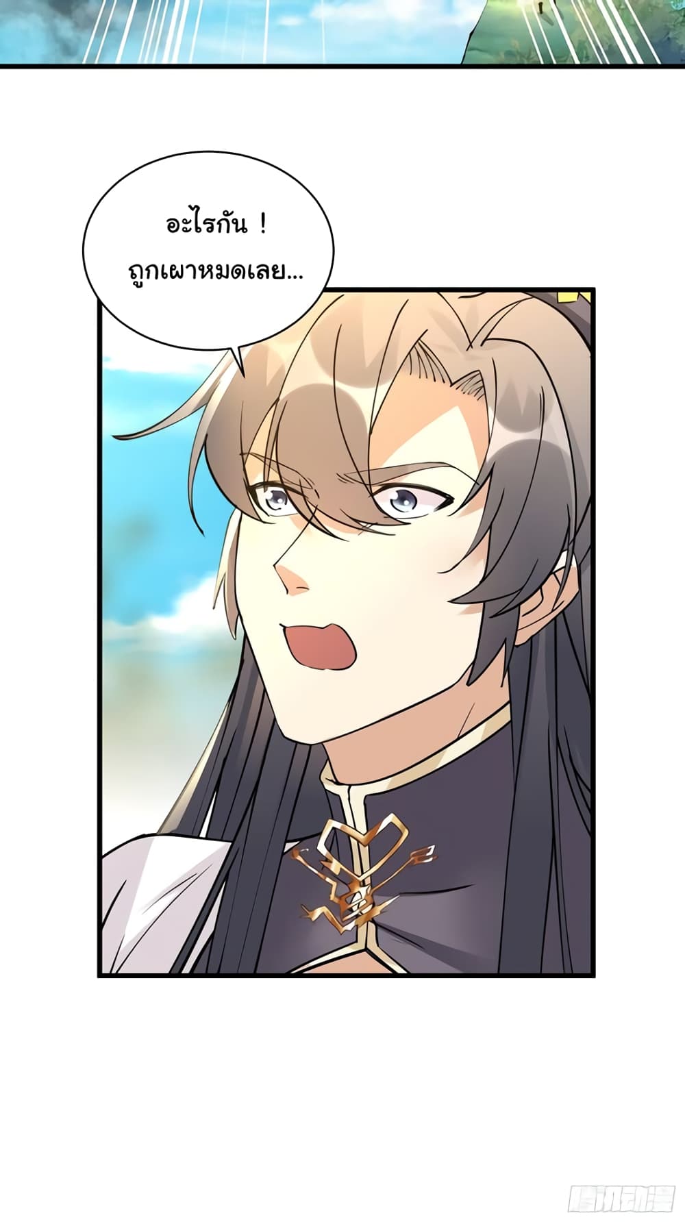 Cultivating Immortality Requires a Rich Woman à¸•à¸­à¸™à¸—à¸µà¹ˆ 86 (13)