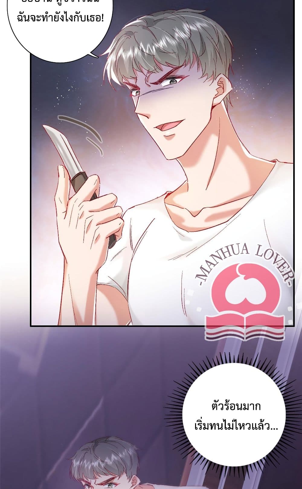 Declaration of love ตอนที่ 23 (22)