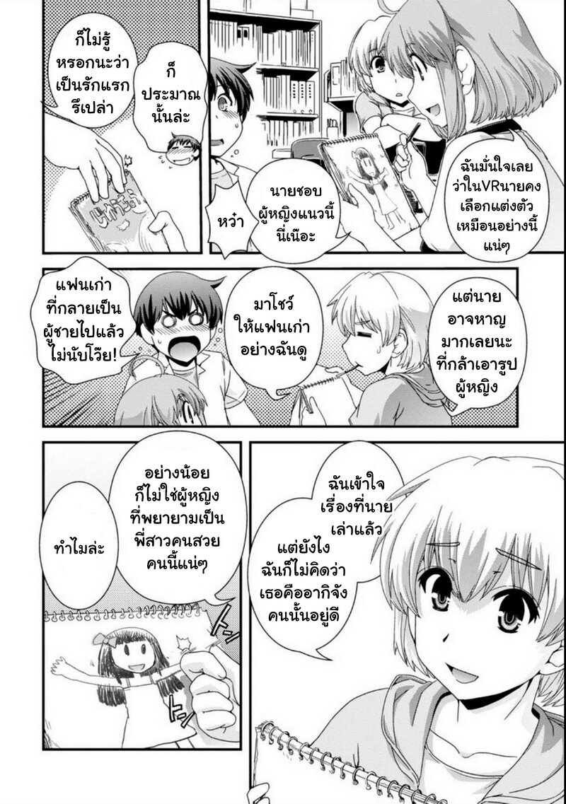 Kyoukai no Nai Sekai 20 (6)