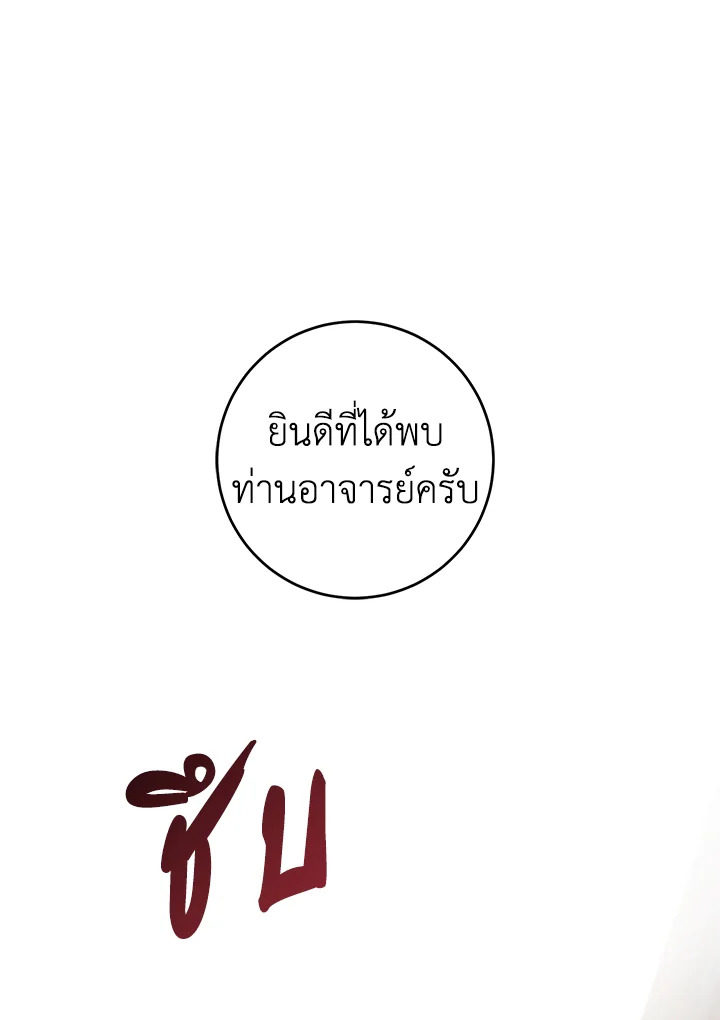 The Taming of the Tyrant 47 48