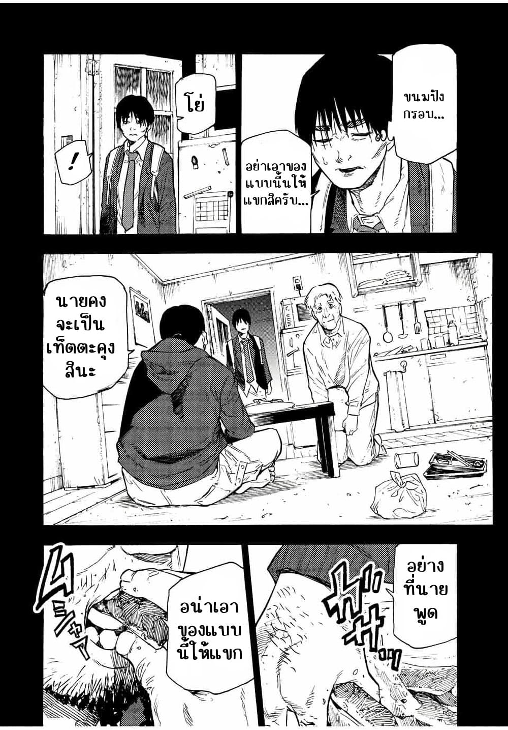 Juujika no Rokunin à¸à¸²à¸‡à¹€à¸‚à¸™à¸ªà¸µà¸Šà¸²à¸” 96 (13)