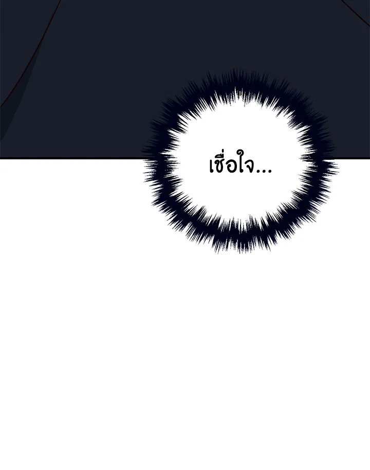 I Stole the Child of My War Mad Husband 11 033