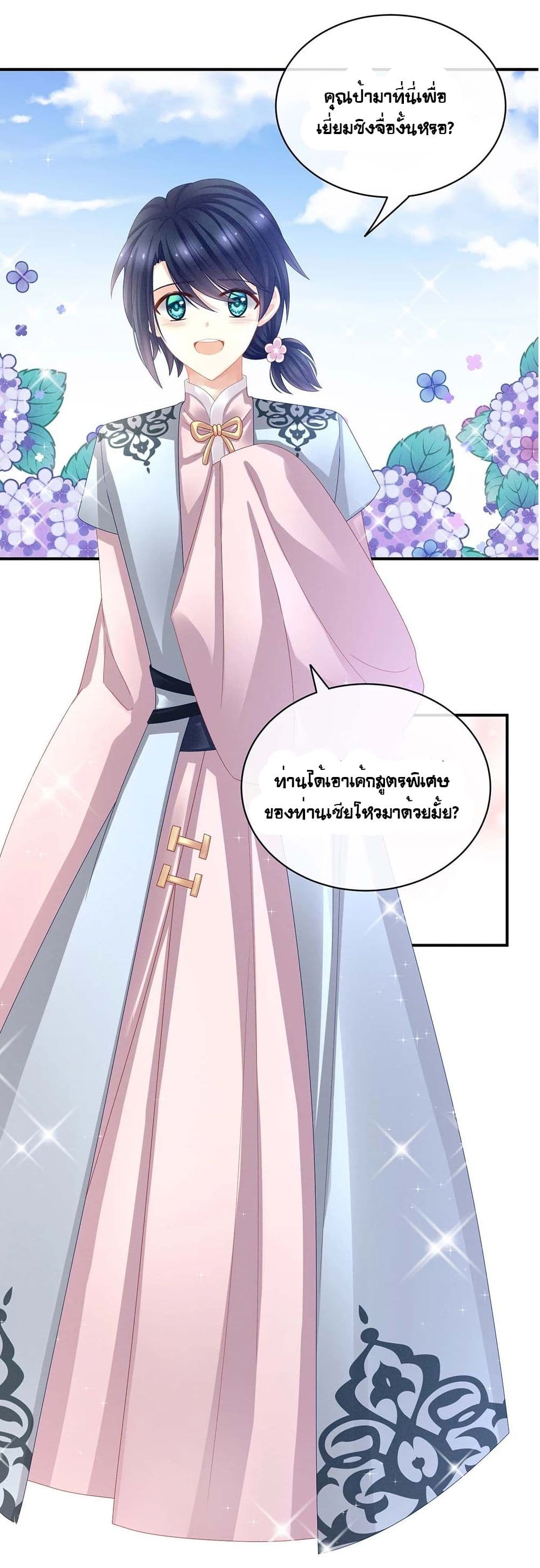 Empress’s Harem 26 (17)