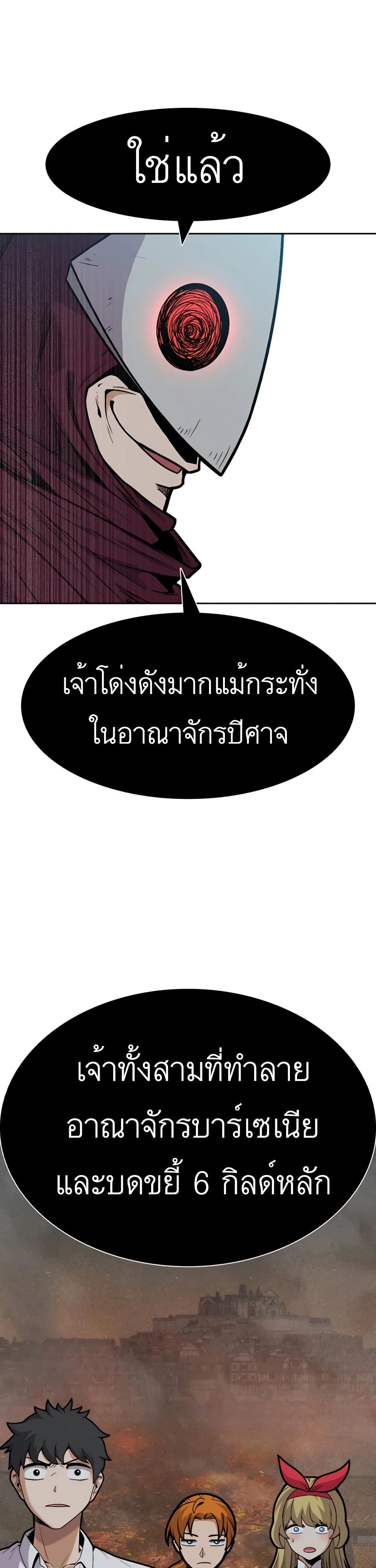 Raising Newbie Heroes In Another World 22 (2)