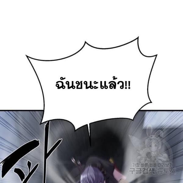 The Boy of Death 138 012