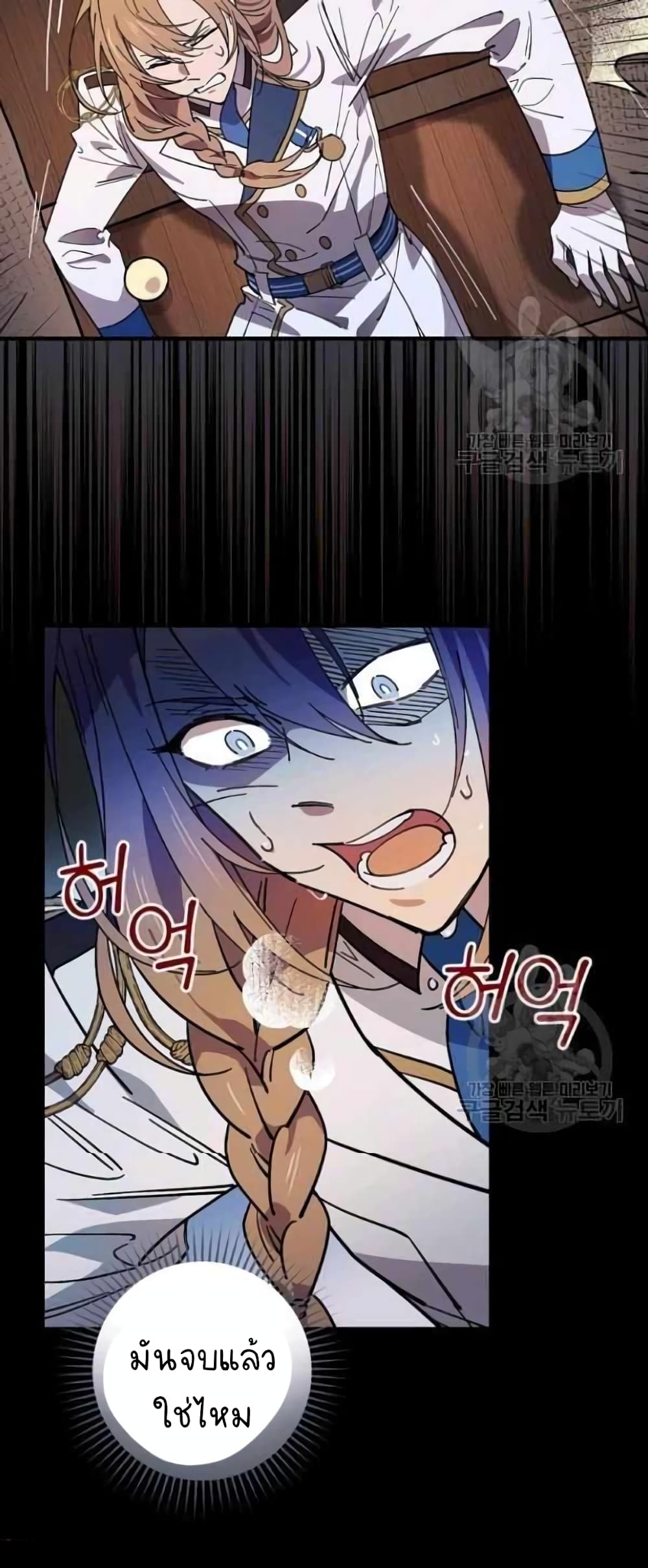 Raga of Withered Branches ตอนที่ 23 (23)