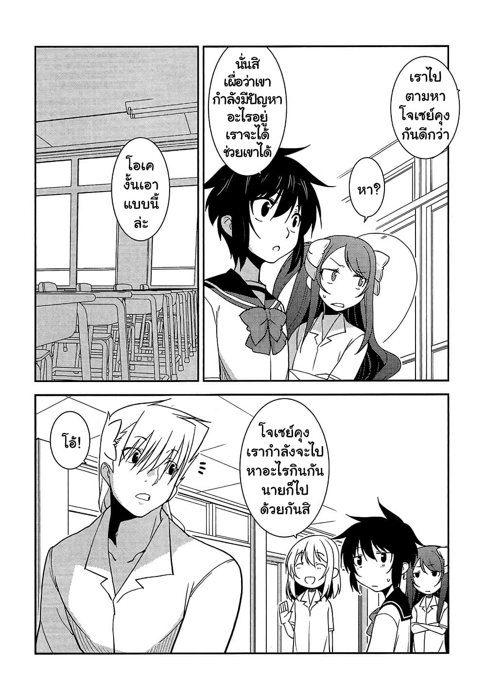 Boku to Boku ตอนที่ 10 (10)