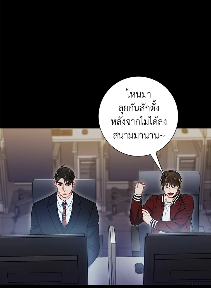 The Ideal Relationship 30 40