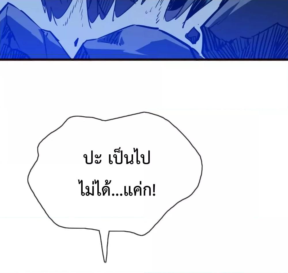 Crazy Leveling System เธฃเธฐเธเธเธเธฒเธงเธชเธธเธ”เธฃเธฐเธซเนเธณ เธ•เธญเธเธ—เธตเน 20 (55)