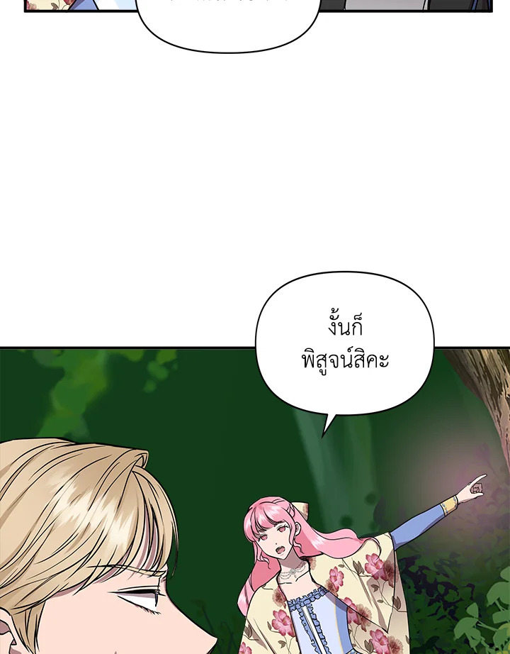 Cinderella Wasn’t Me 13 093