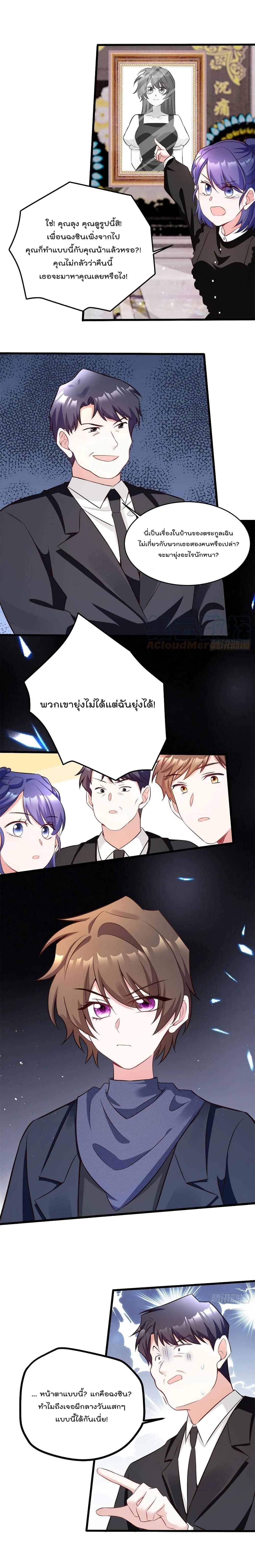 Nancheng waits for the Month to Return ตอนที่ 96 (7)