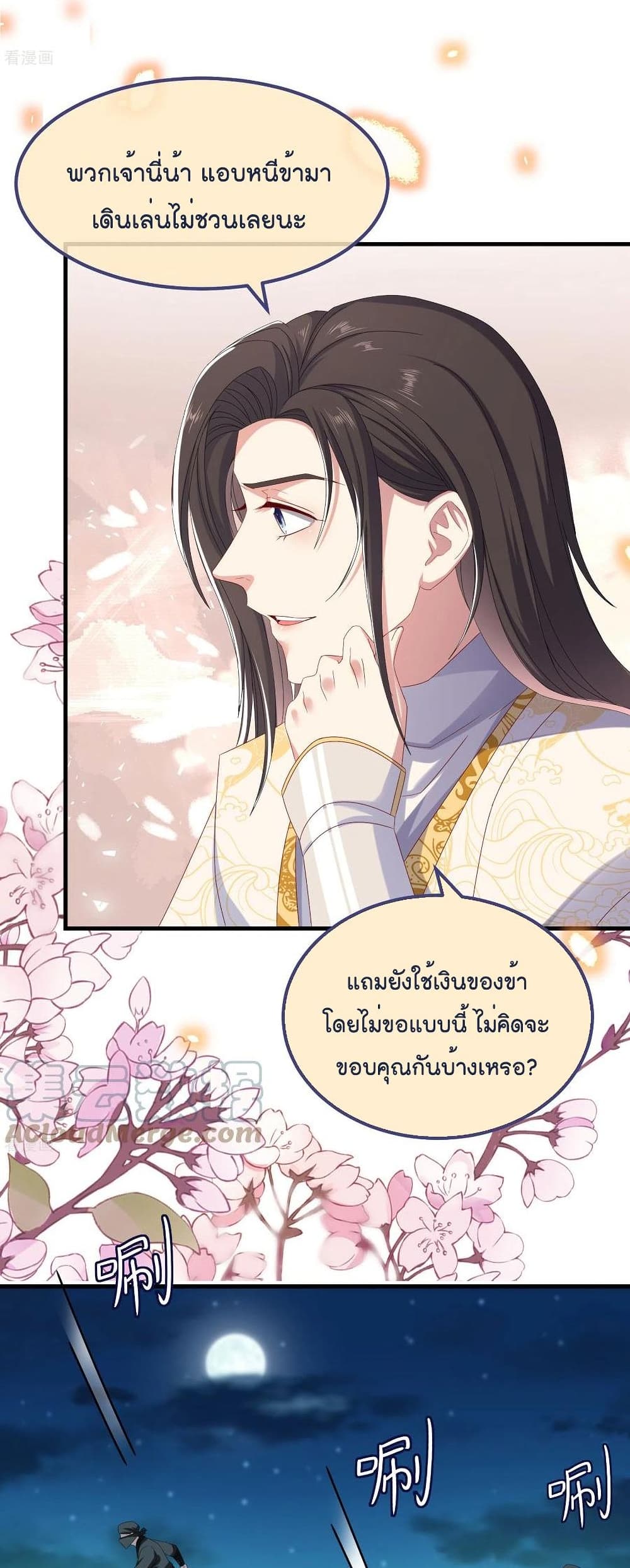 Romantic games for couples! เกมส์รักมัดใจองค์ชาย ตอนที่ 50 (20)