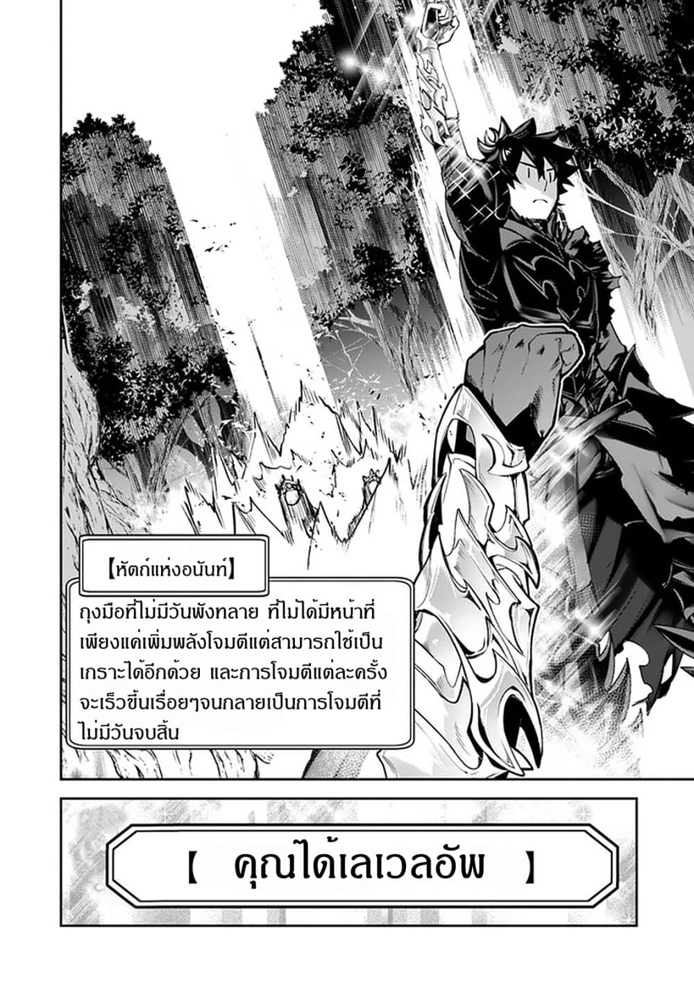 Isekai de Cheat Skill wo te ni Shita ore wa 8 (23)