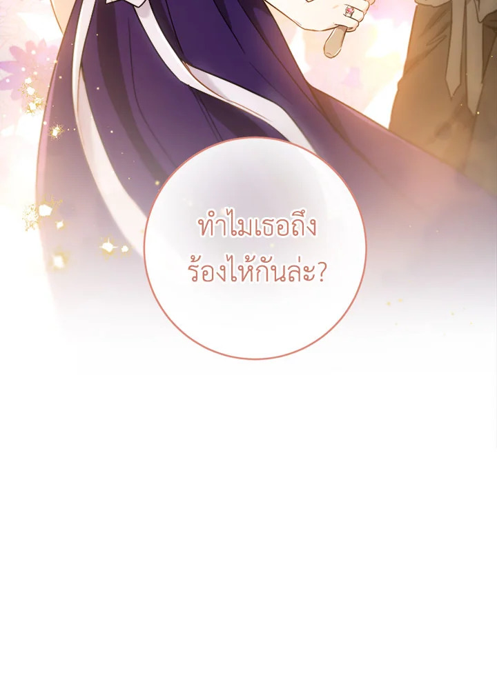 The Princess' Double Life 31 106