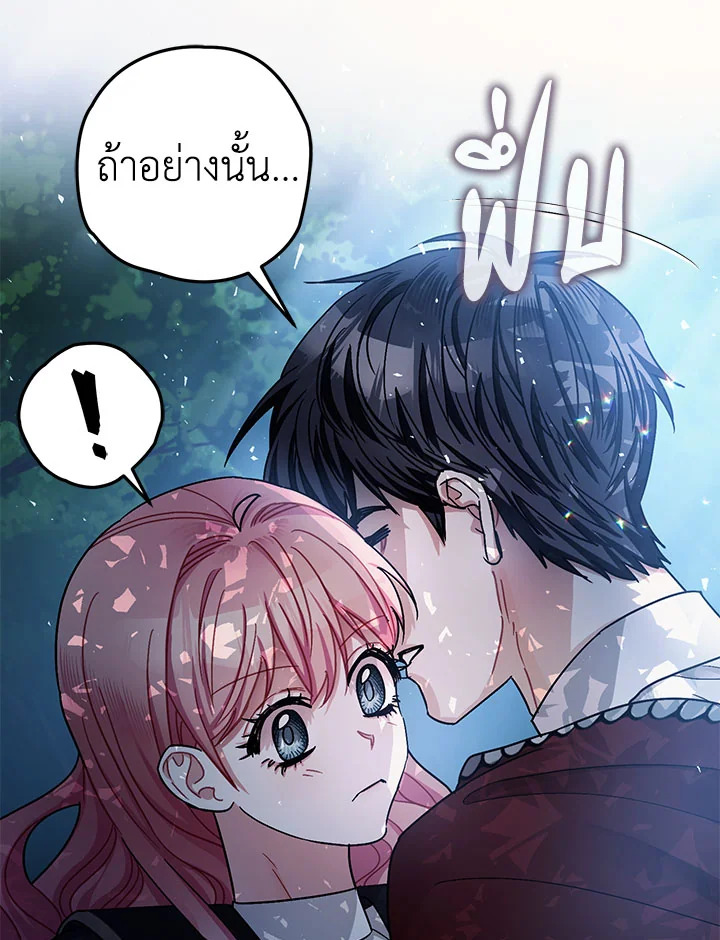 The Tyrant’s Tranquilizer 16 032