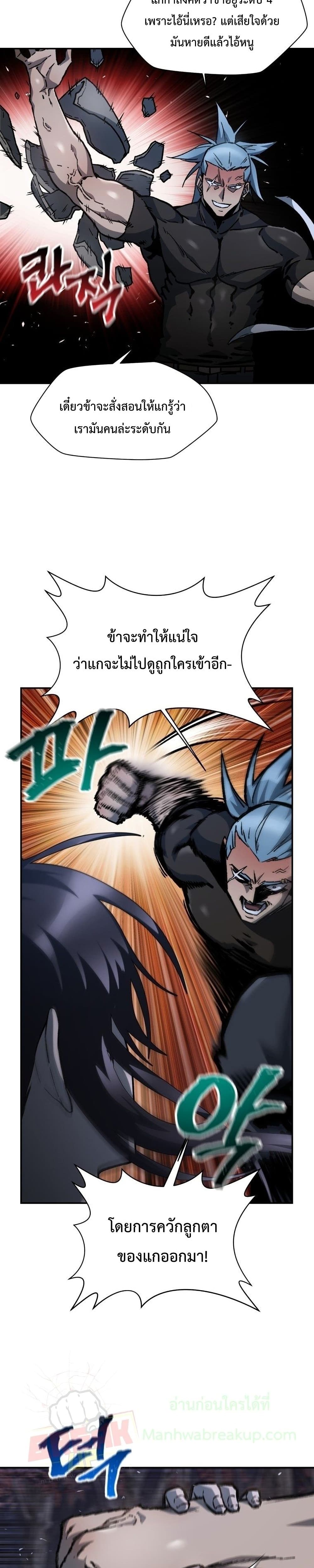 Helmut The Forsaken Child ตอนที่ 15 (23)