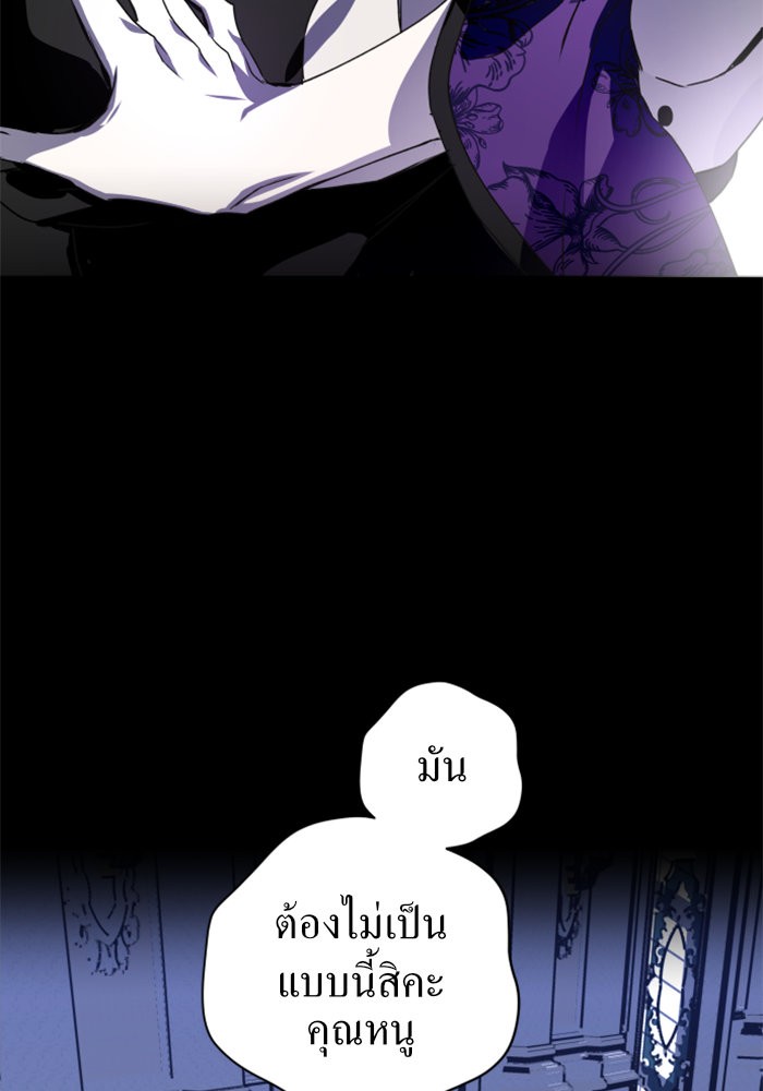 Your Throne 11 (105)