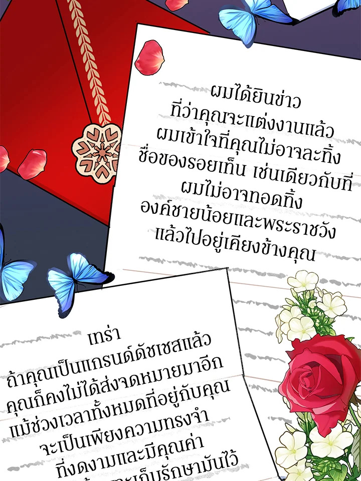 A Divorced Evil Lady Bakes Cakes 17 57