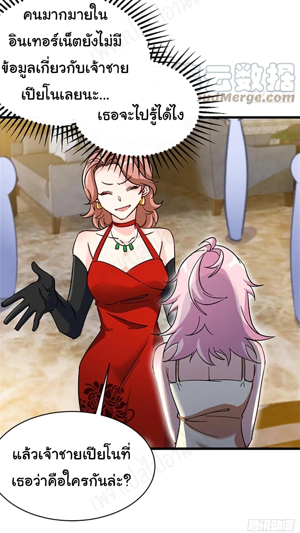 I am Han Sanqian ตอนที่ 74 (20)