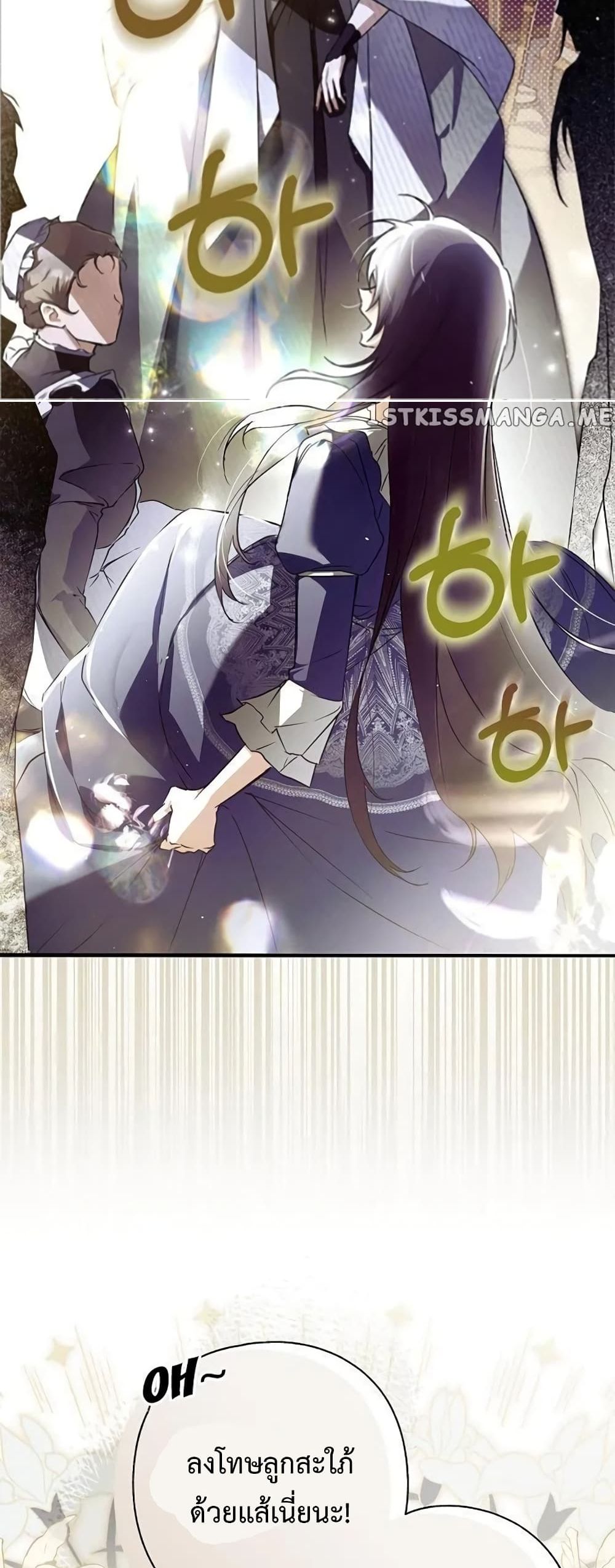 My Body Has Been Possessed By Someone ตอนที่ 4 (23)