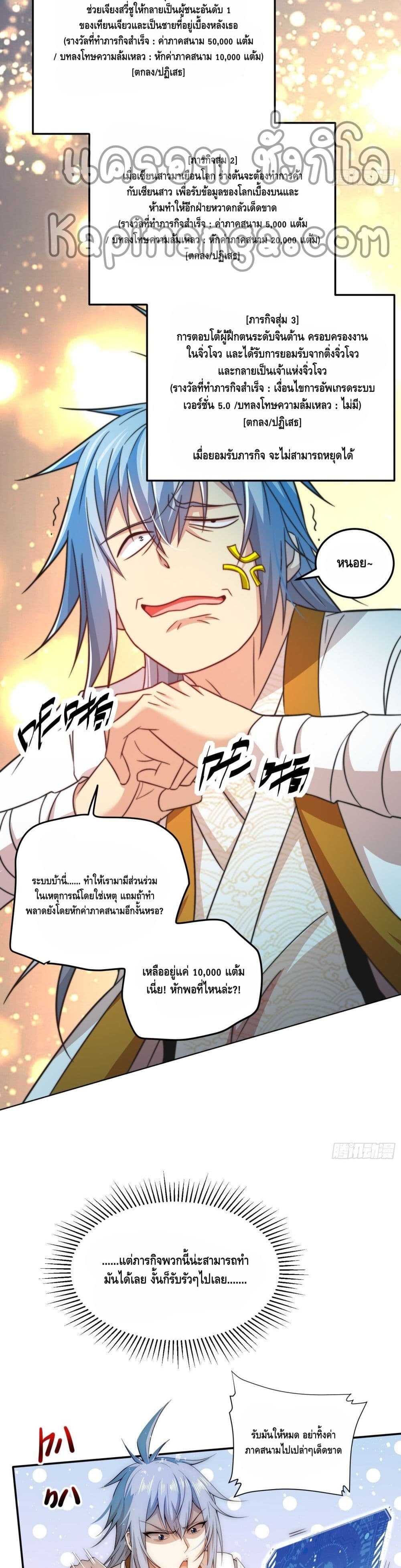 Invincible at The Start 29 (15)