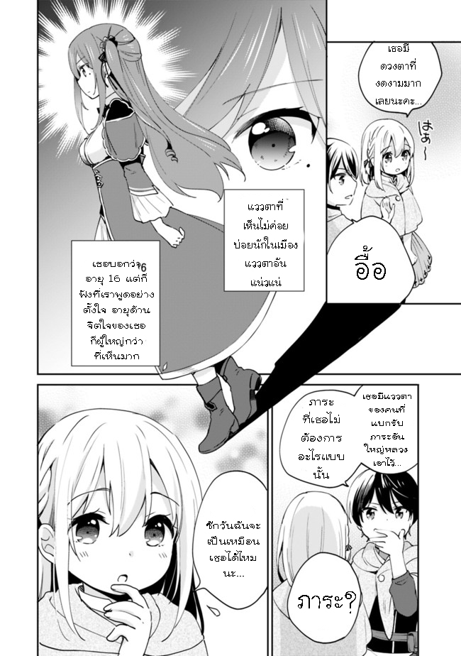 Zennin Ossan Umarekawattara 5 (10)