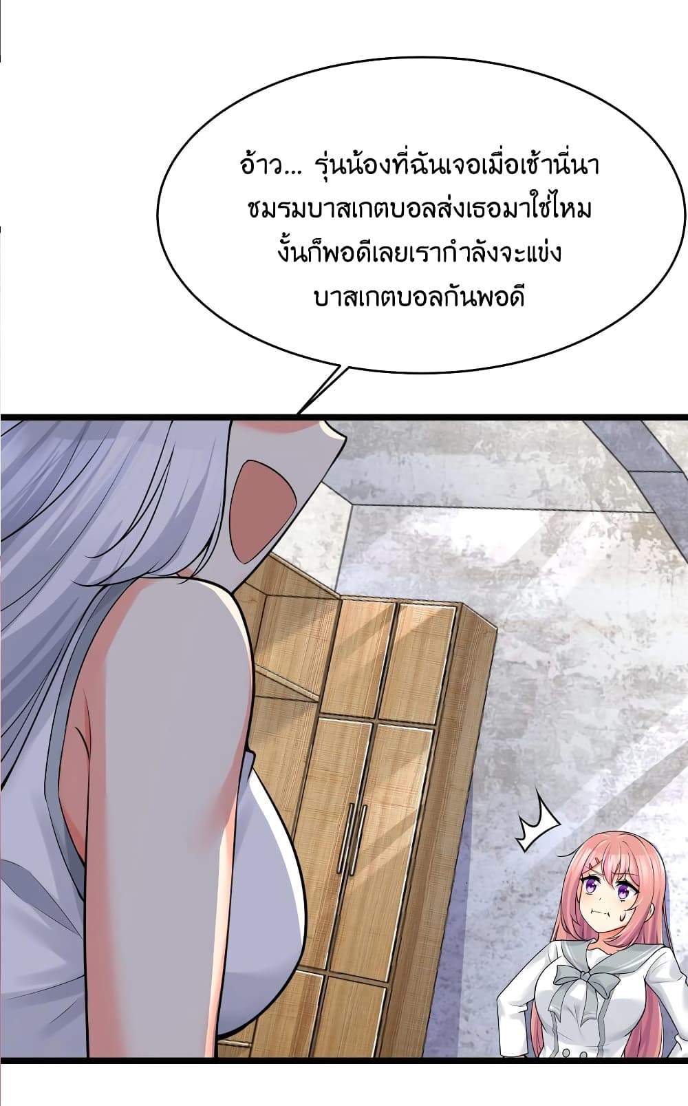 What Happended Why I become to Girl à¸•à¸­à¸™à¸—à¸µà¹ˆ 77 (42)