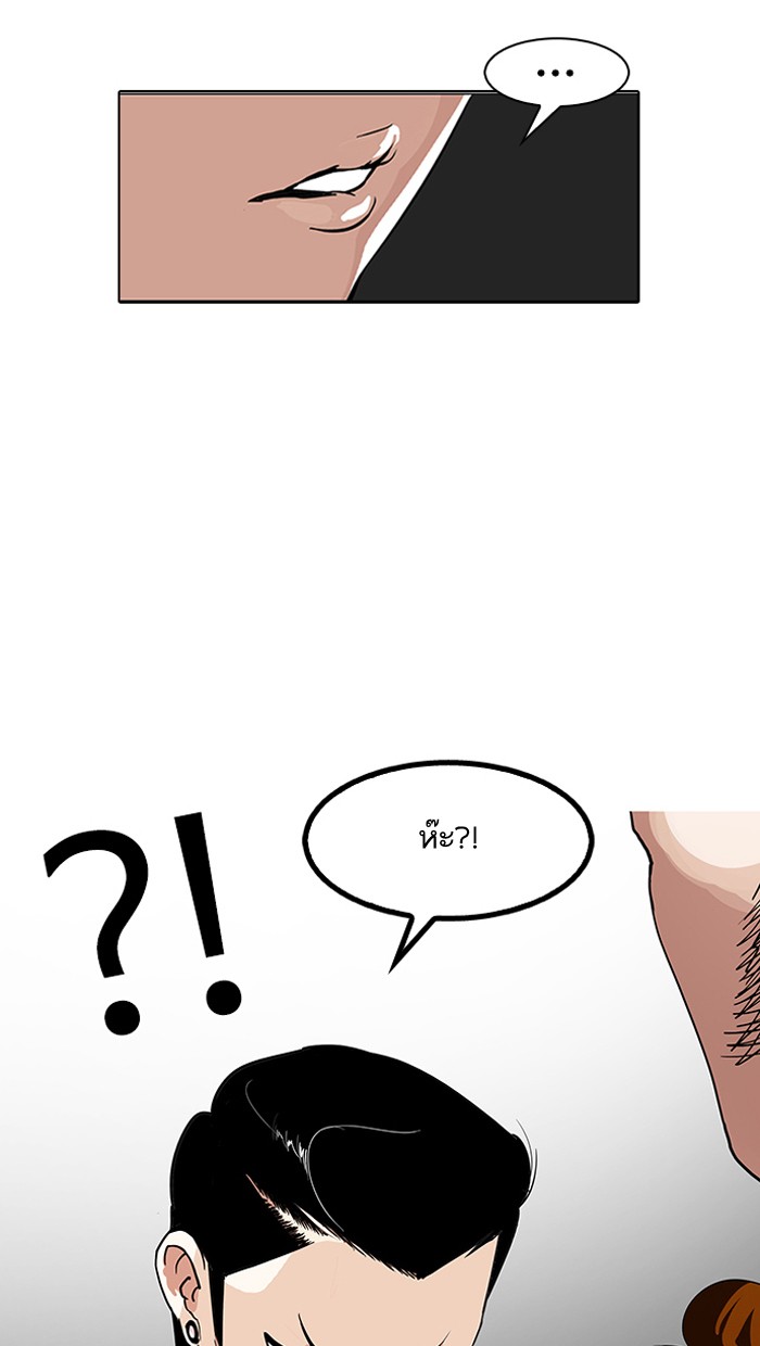 Lookism 143 012